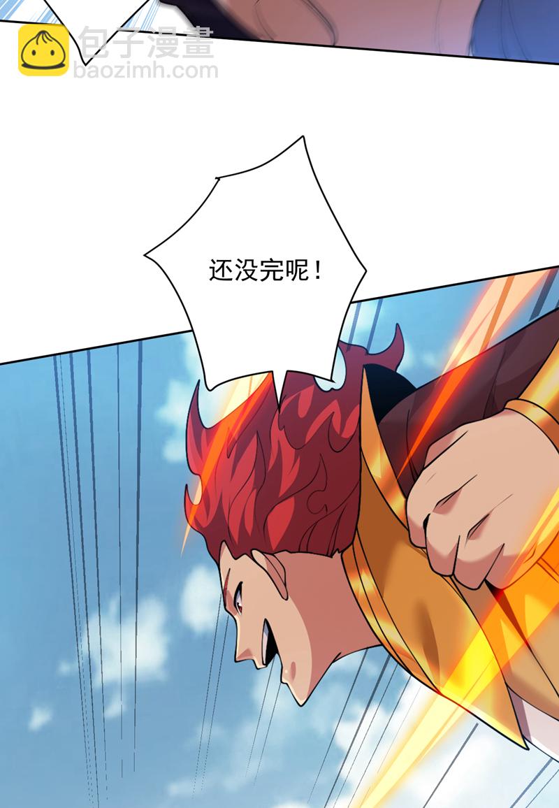 隱居十萬年，後代請我出山 - 第201話 我的賢才出現了嗎 - 5