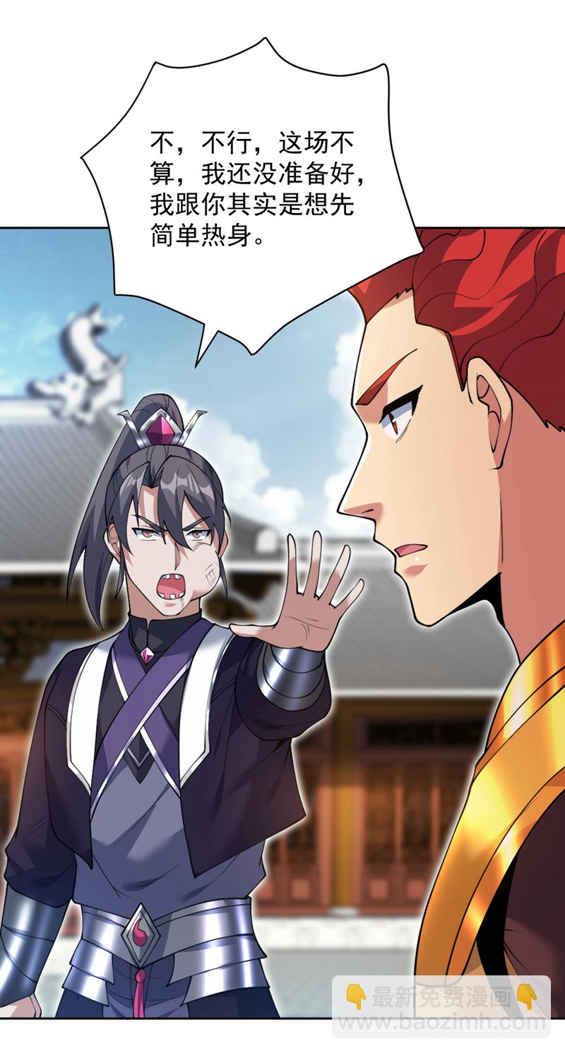 隱居十萬年，後代請我出山 - 第201話 我的賢才出現了嗎 - 1