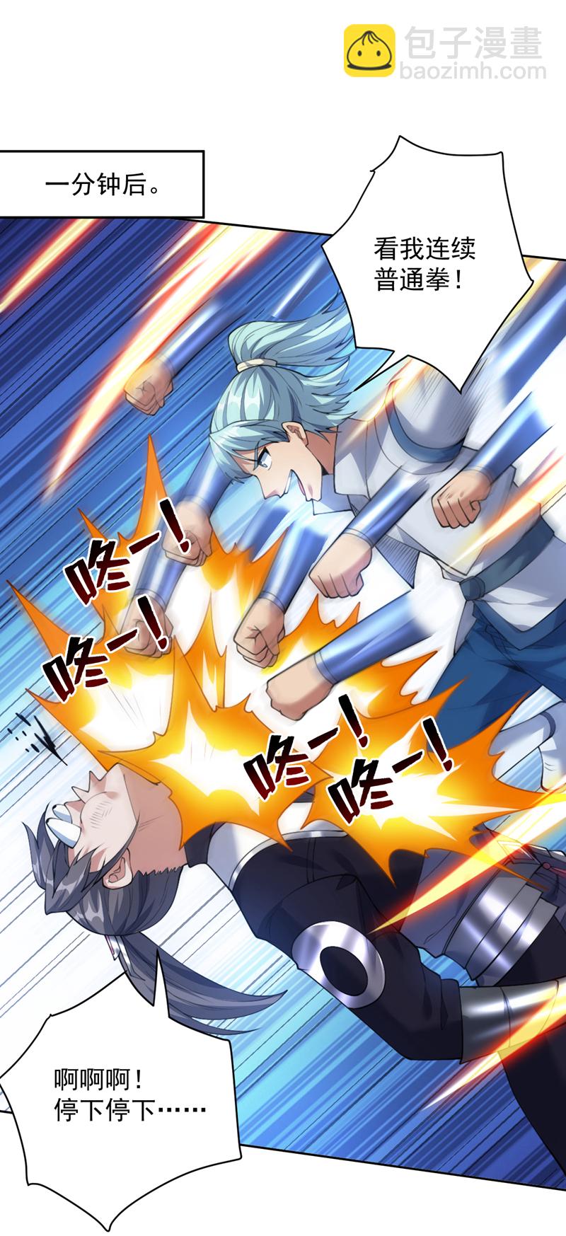 隱居十萬年，後代請我出山 - 第201話 我的賢才出現了嗎 - 4