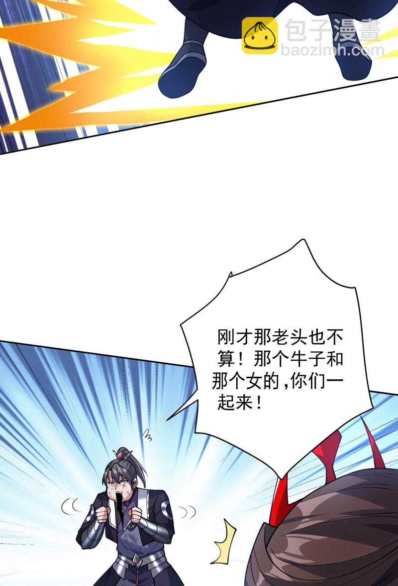 隱居十萬年，後代請我出山 - 第201話 我的賢才出現了嗎 - 1