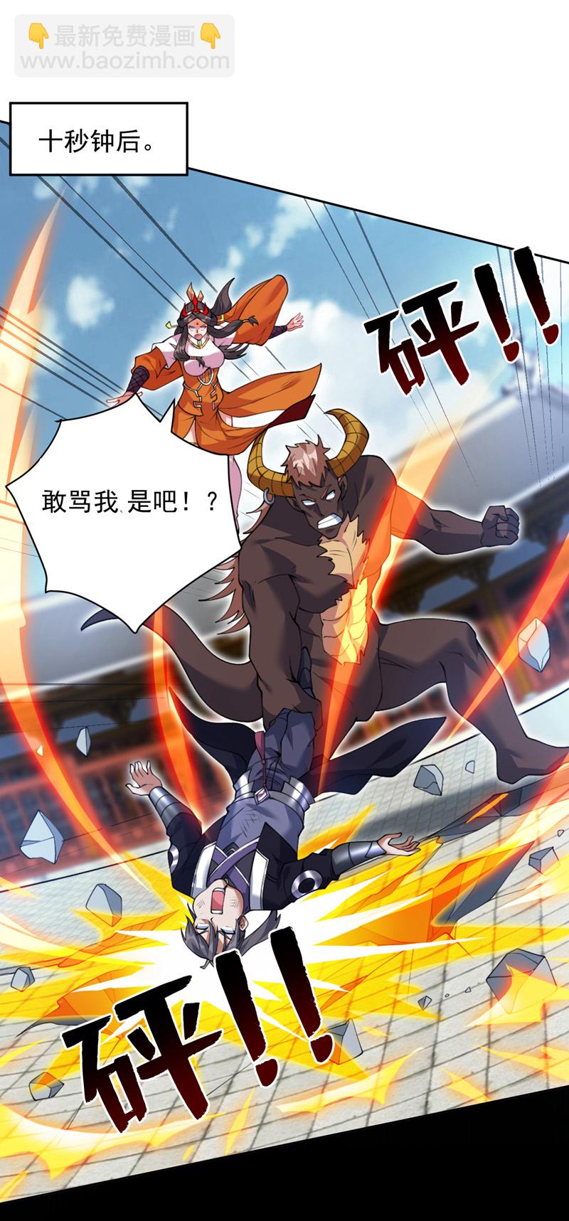 隱居十萬年，後代請我出山 - 第201話 我的賢才出現了嗎 - 3