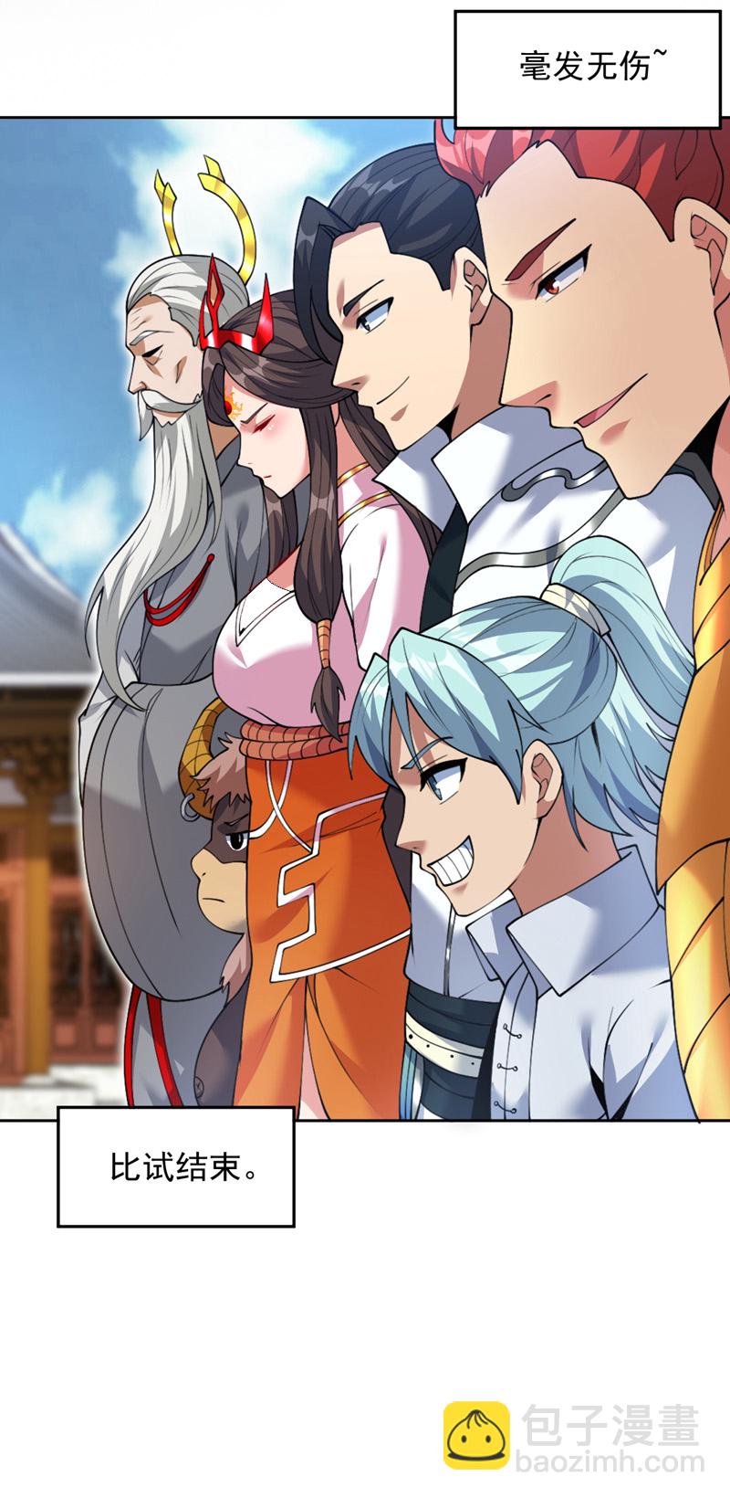 隱居十萬年，後代請我出山 - 第201話 我的賢才出現了嗎 - 5