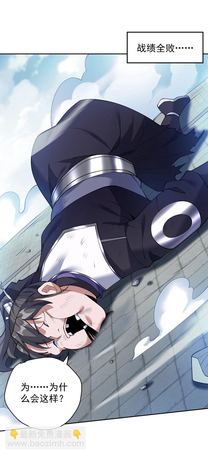 隱居十萬年，後代請我出山 - 第201話 我的賢才出現了嗎 - 6