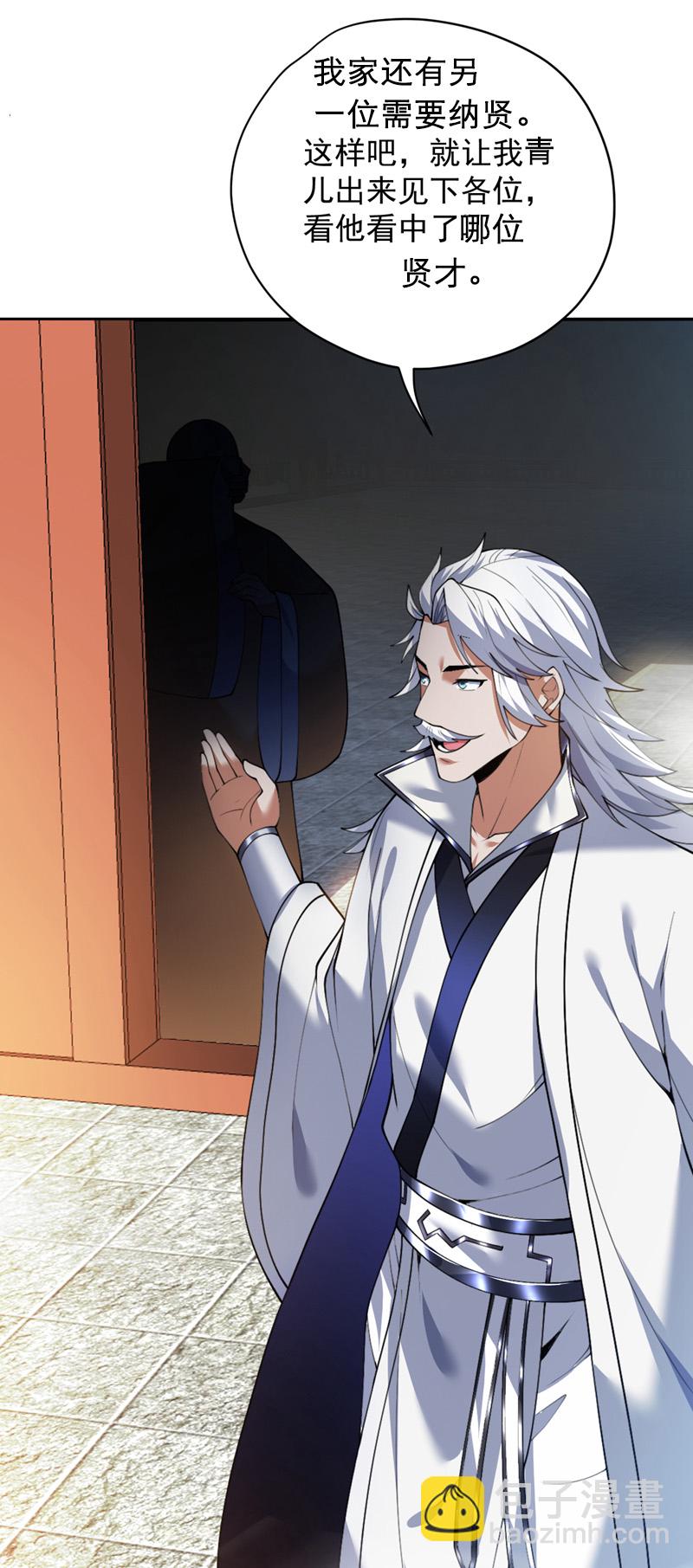 隱居十萬年，後代請我出山 - 第201話 我的賢才出現了嗎 - 1