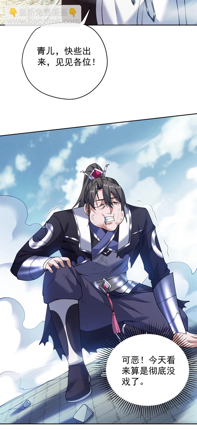 隱居十萬年，後代請我出山 - 第201話 我的賢才出現了嗎 - 2