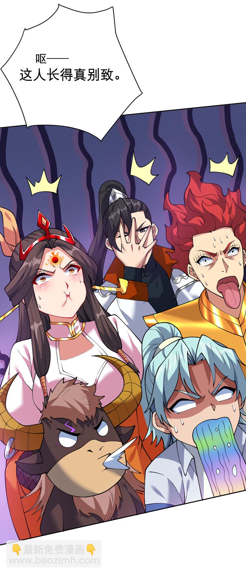 隱居十萬年，後代請我出山 - 第201話 我的賢才出現了嗎 - 5