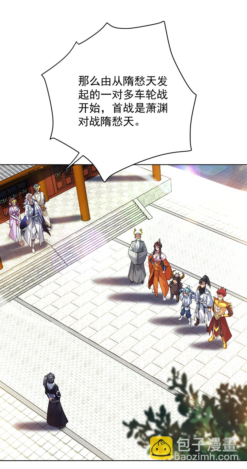 隱居十萬年，後代請我出山 - 第201話 我的賢才出現了嗎 - 1