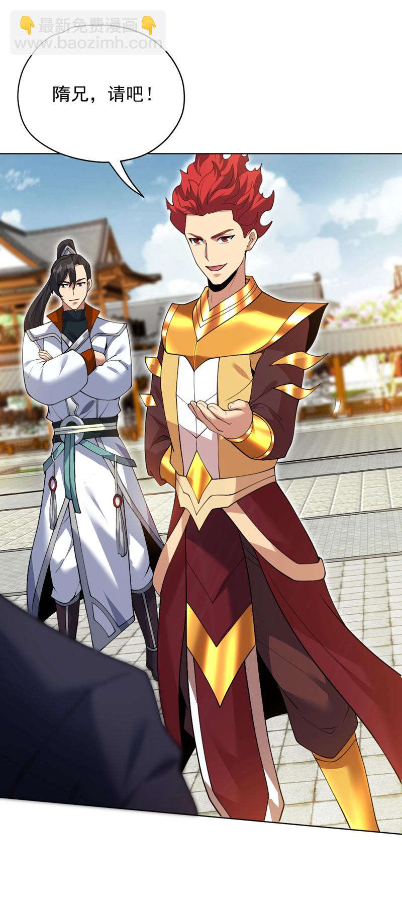 隱居十萬年，後代請我出山 - 第201話 我的賢才出現了嗎 - 2