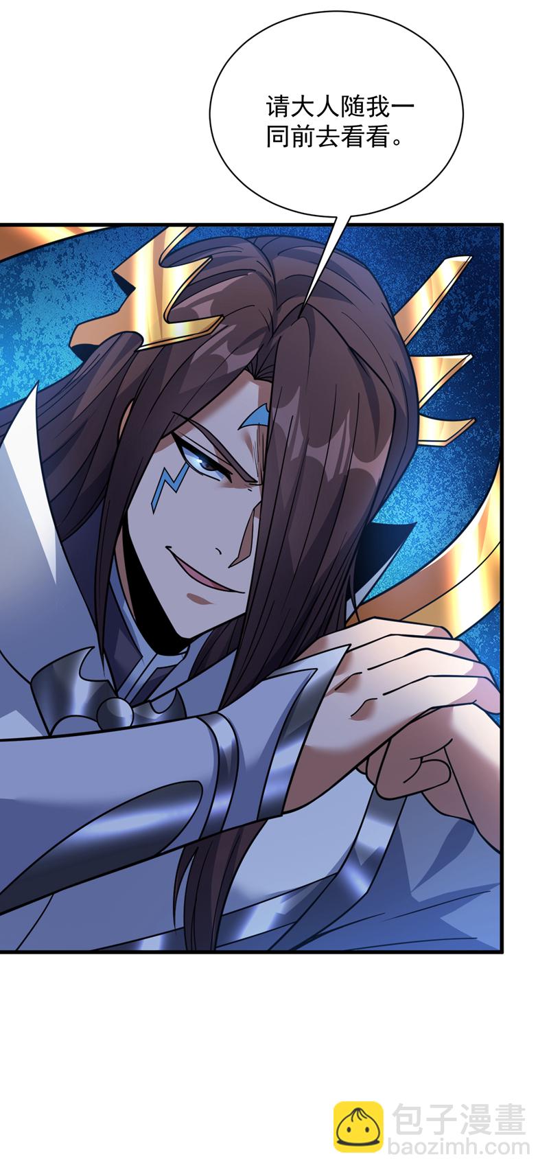 隱居十萬年，後代請我出山 - 第203話 戮神陣開啓！ - 3