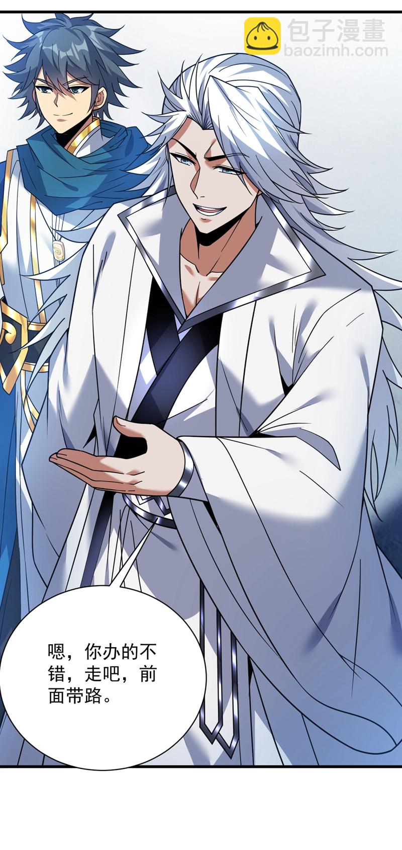 隱居十萬年，後代請我出山 - 第203話 戮神陣開啓！ - 4