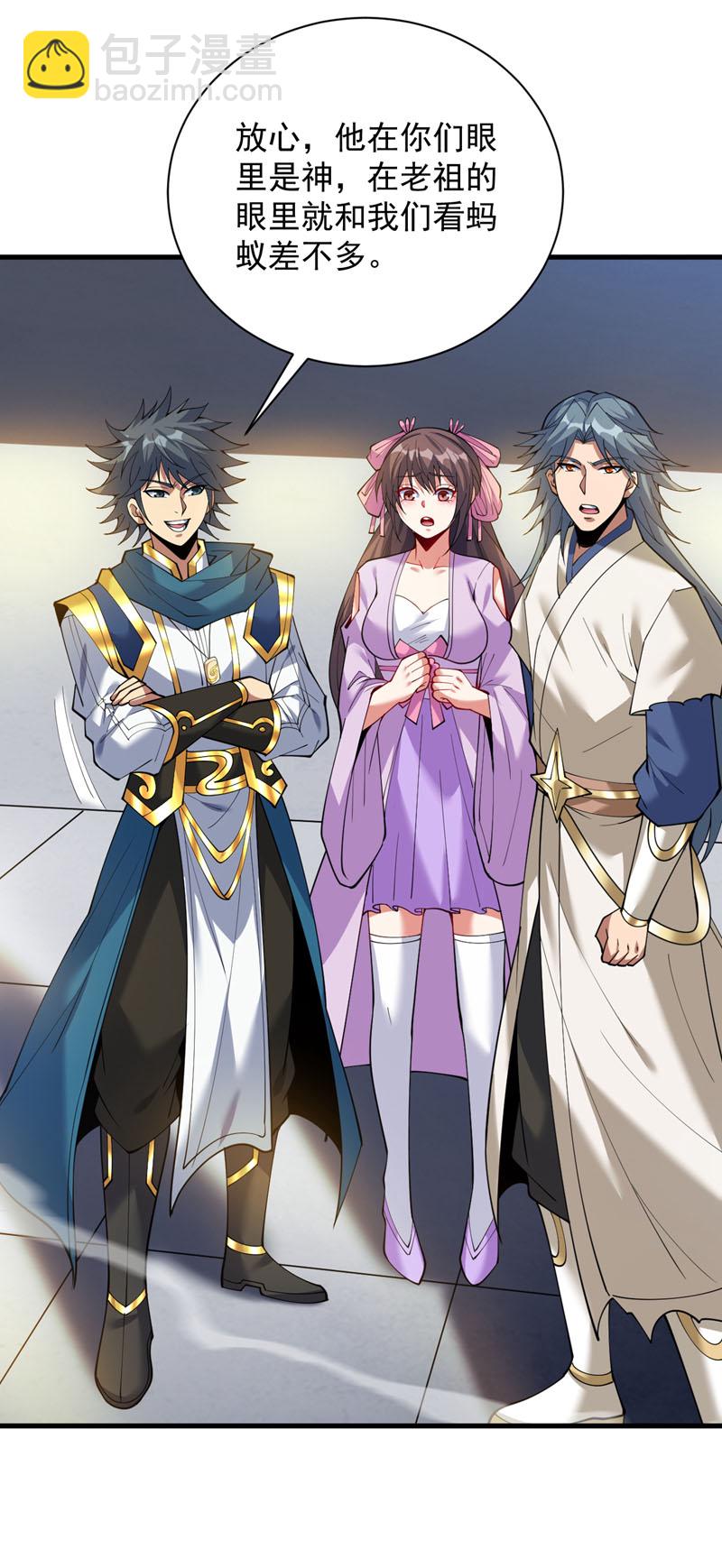 隱居十萬年，後代請我出山 - 第203話 戮神陣開啓！ - 6