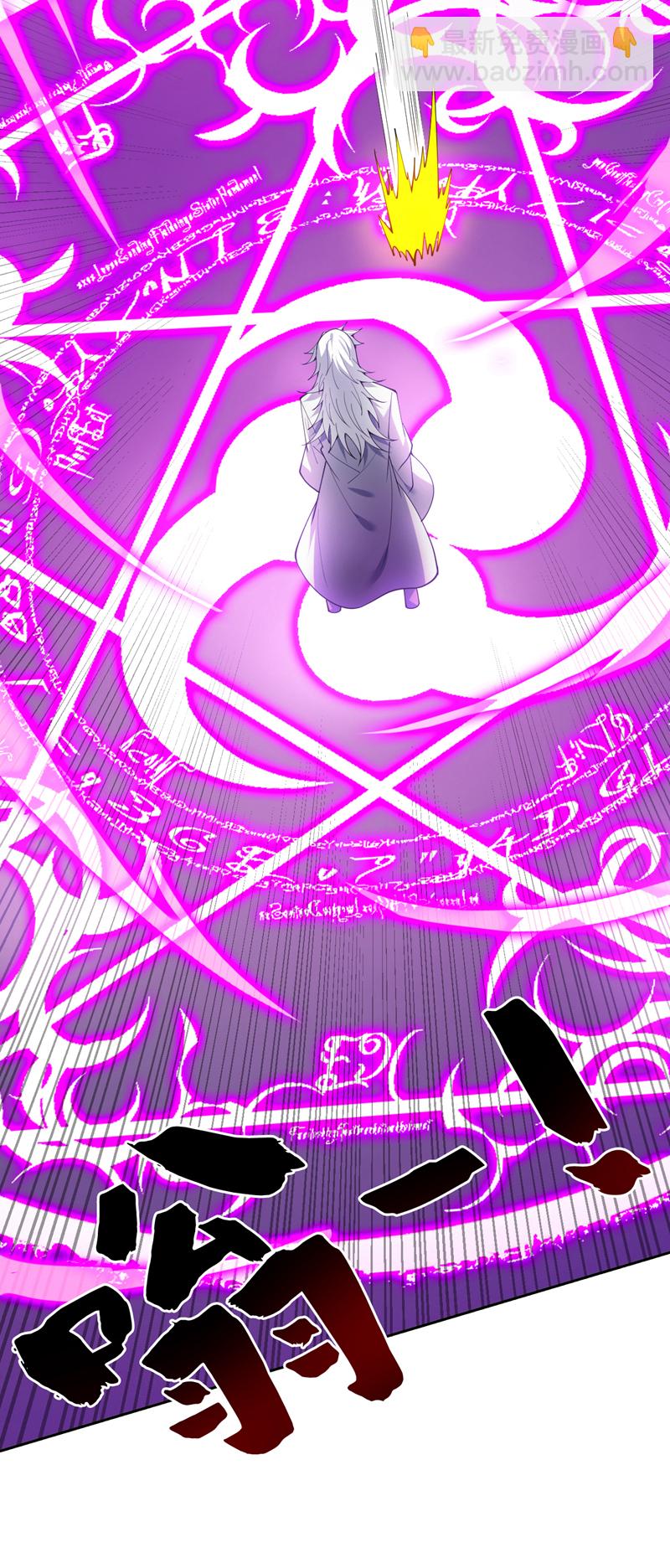 隱居十萬年，後代請我出山 - 第203話 戮神陣開啓！ - 5