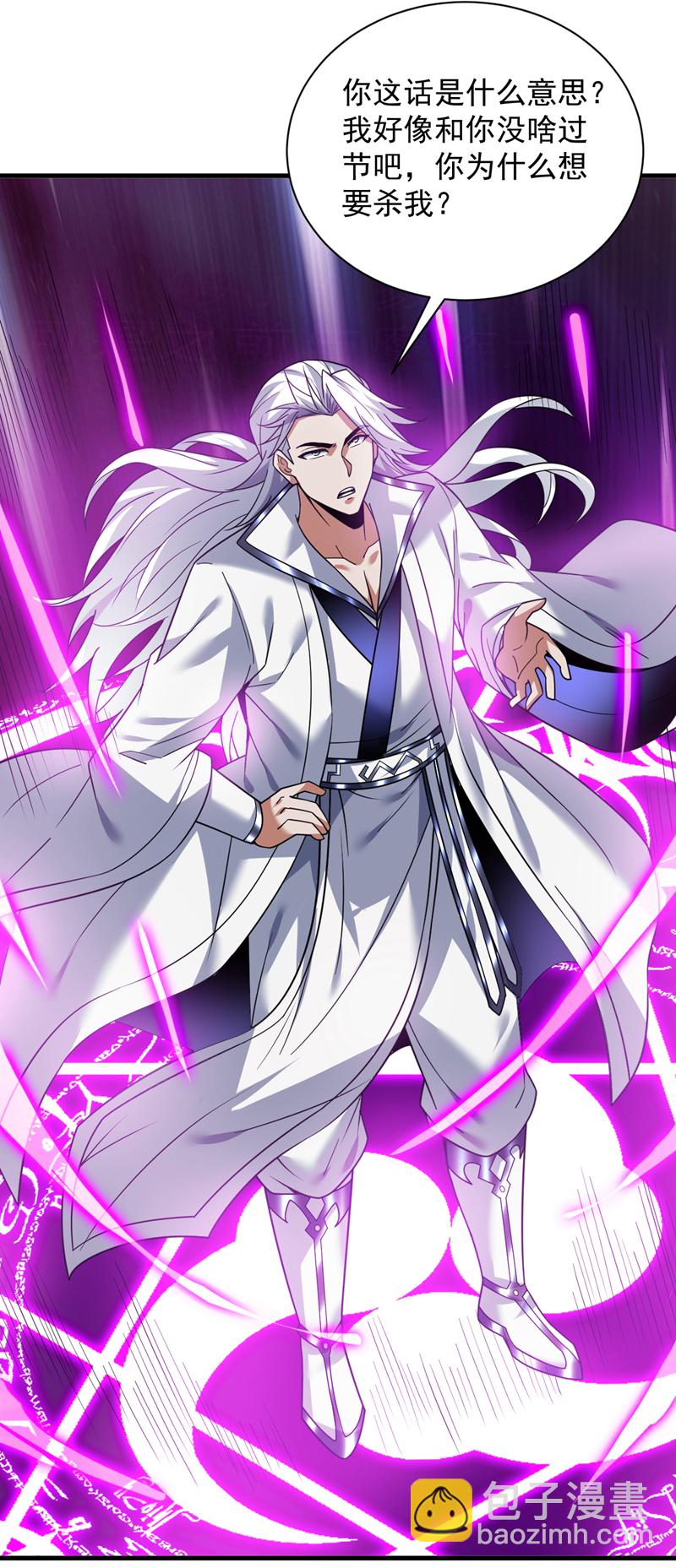 隱居十萬年，後代請我出山 - 第203話 戮神陣開啓！ - 7