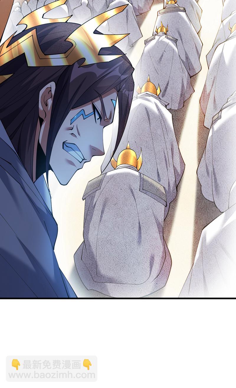 隱居十萬年，後代請我出山 - 第203話 戮神陣開啓！ - 4