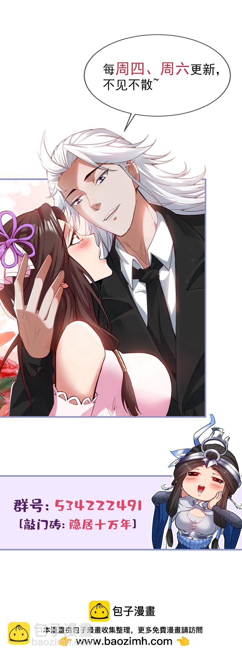 隱居十萬年，後代請我出山 - 第203話 戮神陣開啓！ - 1