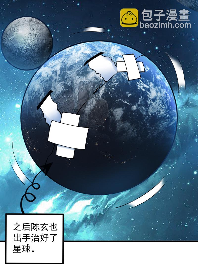 隱居十萬年，後代請我出山 - 第205話 海底世界？ - 5