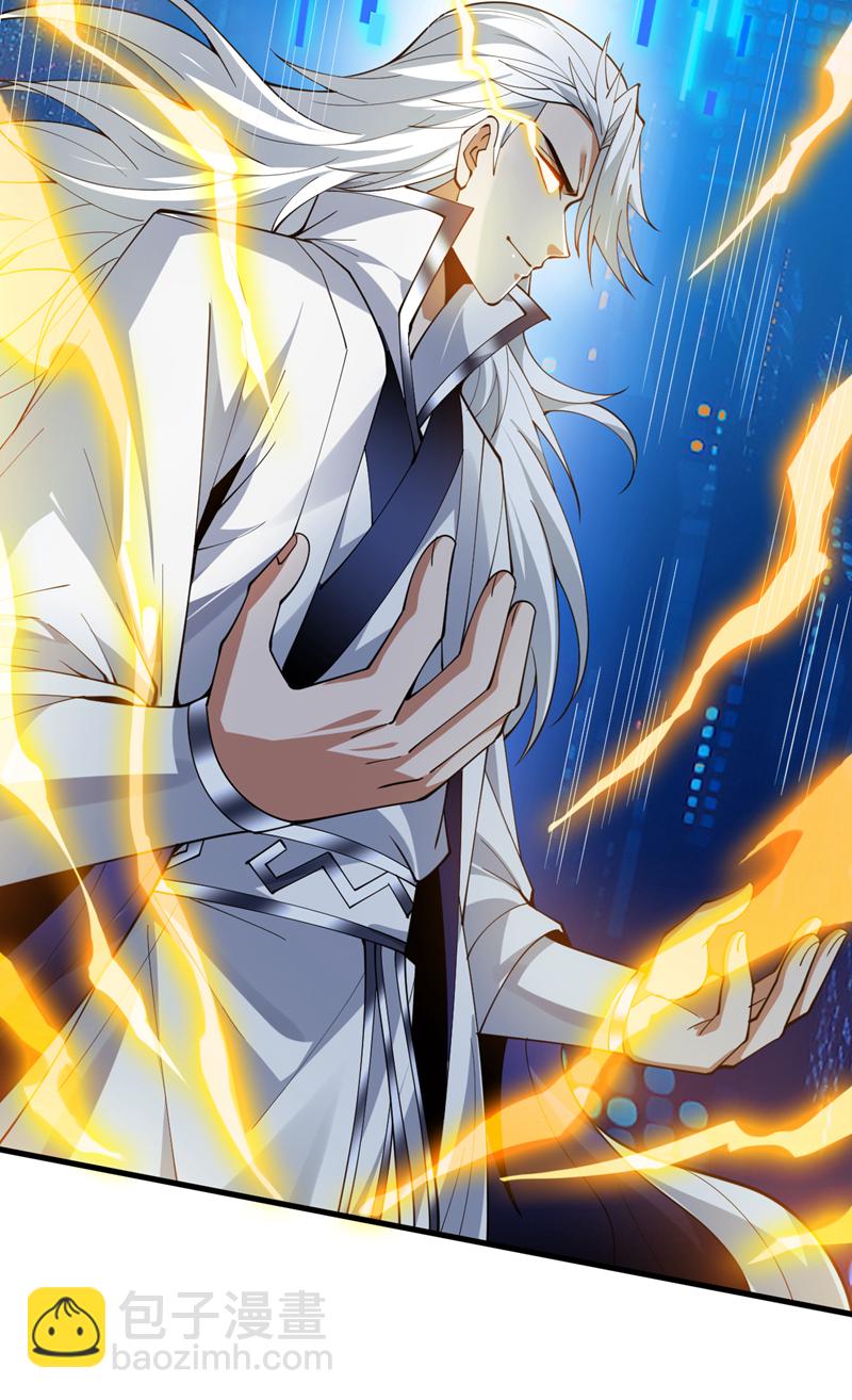 隱居十萬年，後代請我出山 - 第205話 海底世界？ - 1