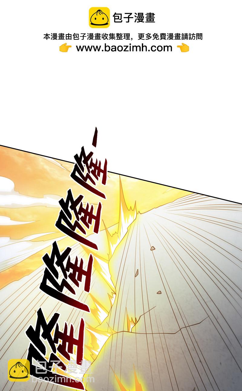 隱居十萬年，後代請我出山 - 第205話 海底世界？ - 2