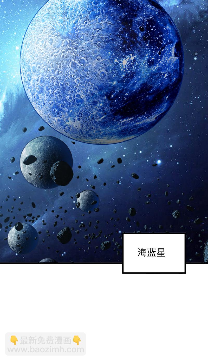 隱居十萬年，後代請我出山 - 第205話 海底世界？ - 7