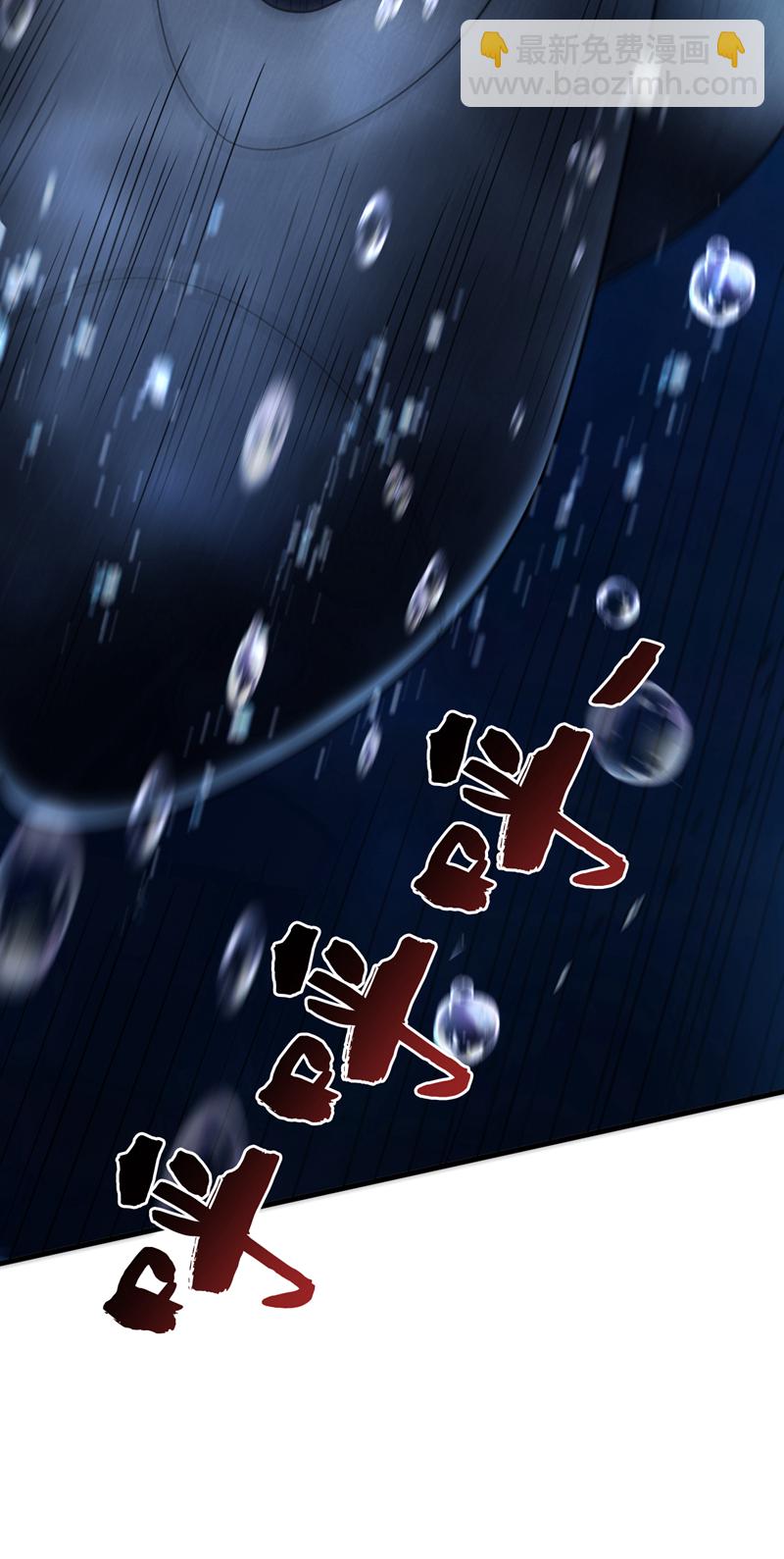 隱居十萬年，後代請我出山 - 第205話 海底世界？ - 7