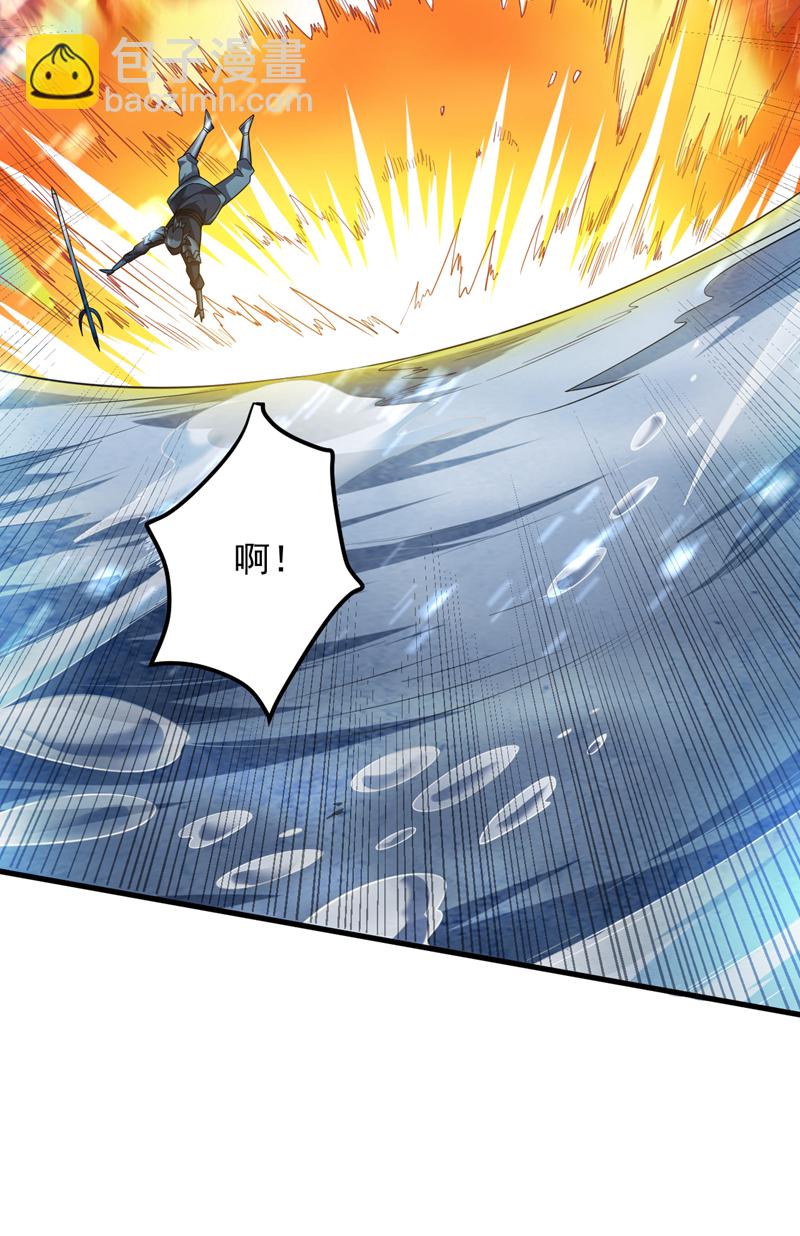 隱居十萬年，後代請我出山 - 第205話 海底世界？ - 7