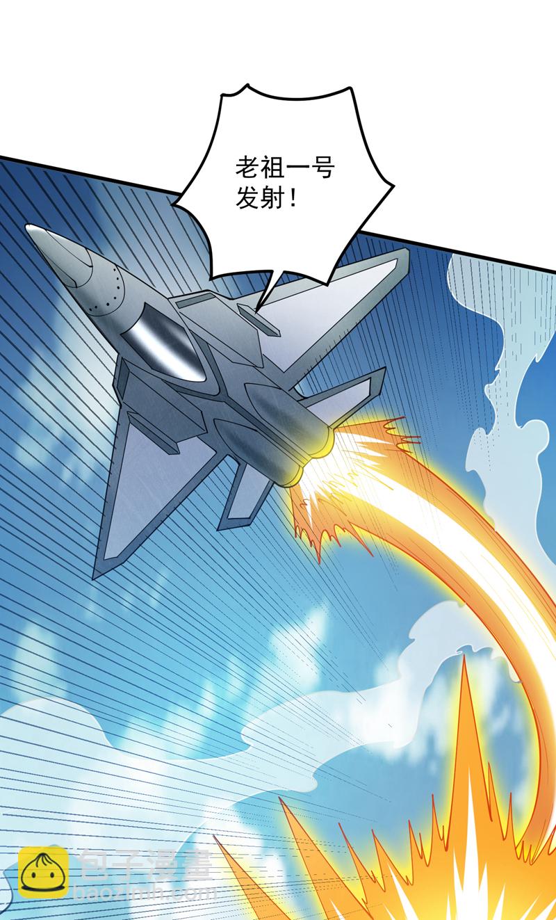 隱居十萬年，後代請我出山 - 第205話 海底世界？ - 4