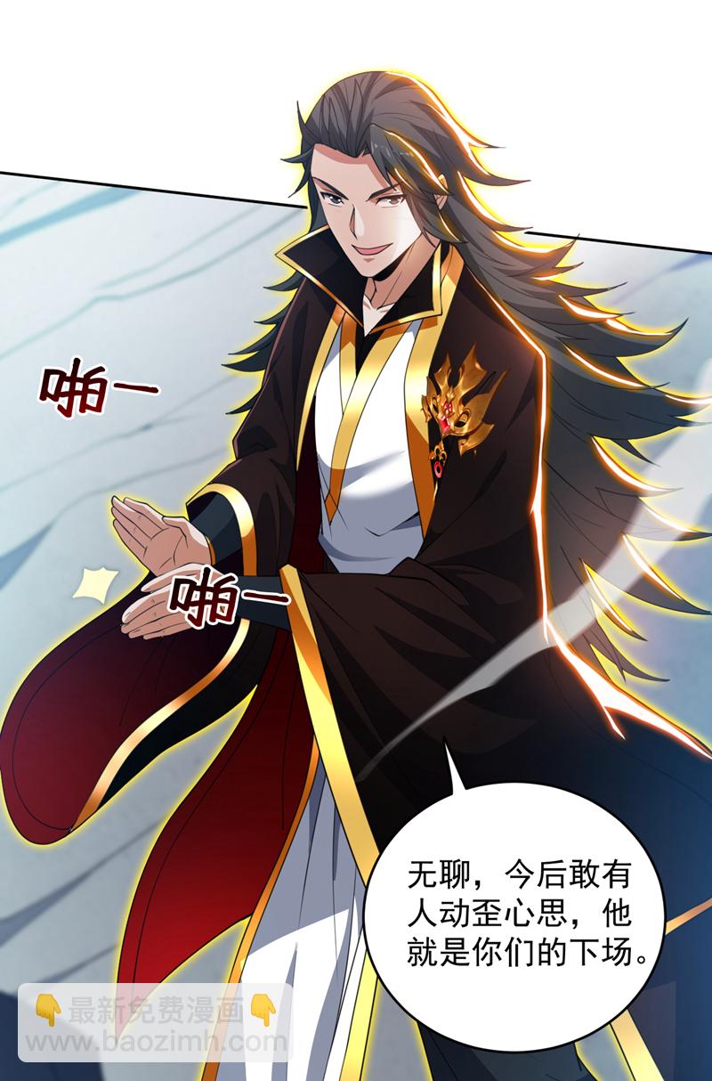 隱居十萬年，後代請我出山 - 第205話 海底世界？ - 7