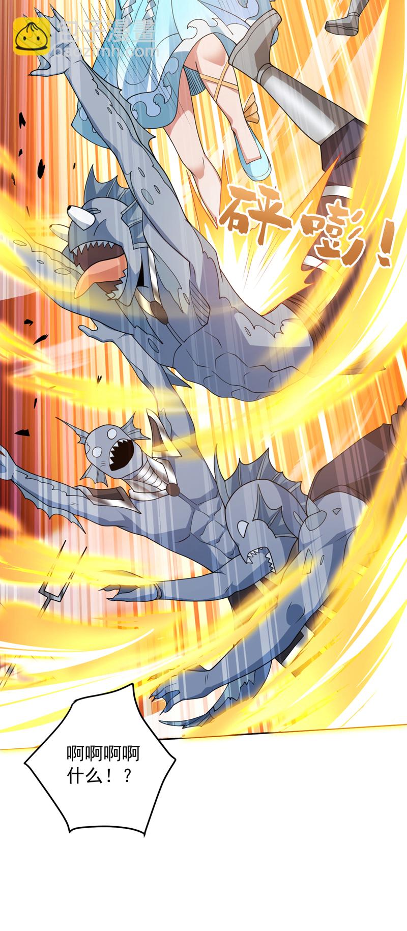 隱居十萬年，後代請我出山 - 第207話 在逃公主凌波！ - 6