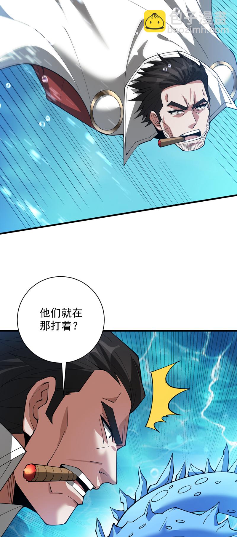 隱居十萬年，後代請我出山 - 第207話 在逃公主凌波！ - 8