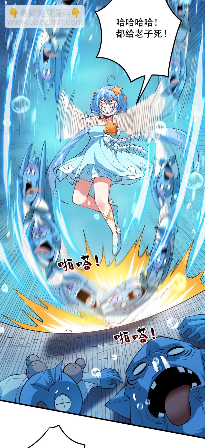 隱居十萬年，後代請我出山 - 第207話 在逃公主凌波！ - 5