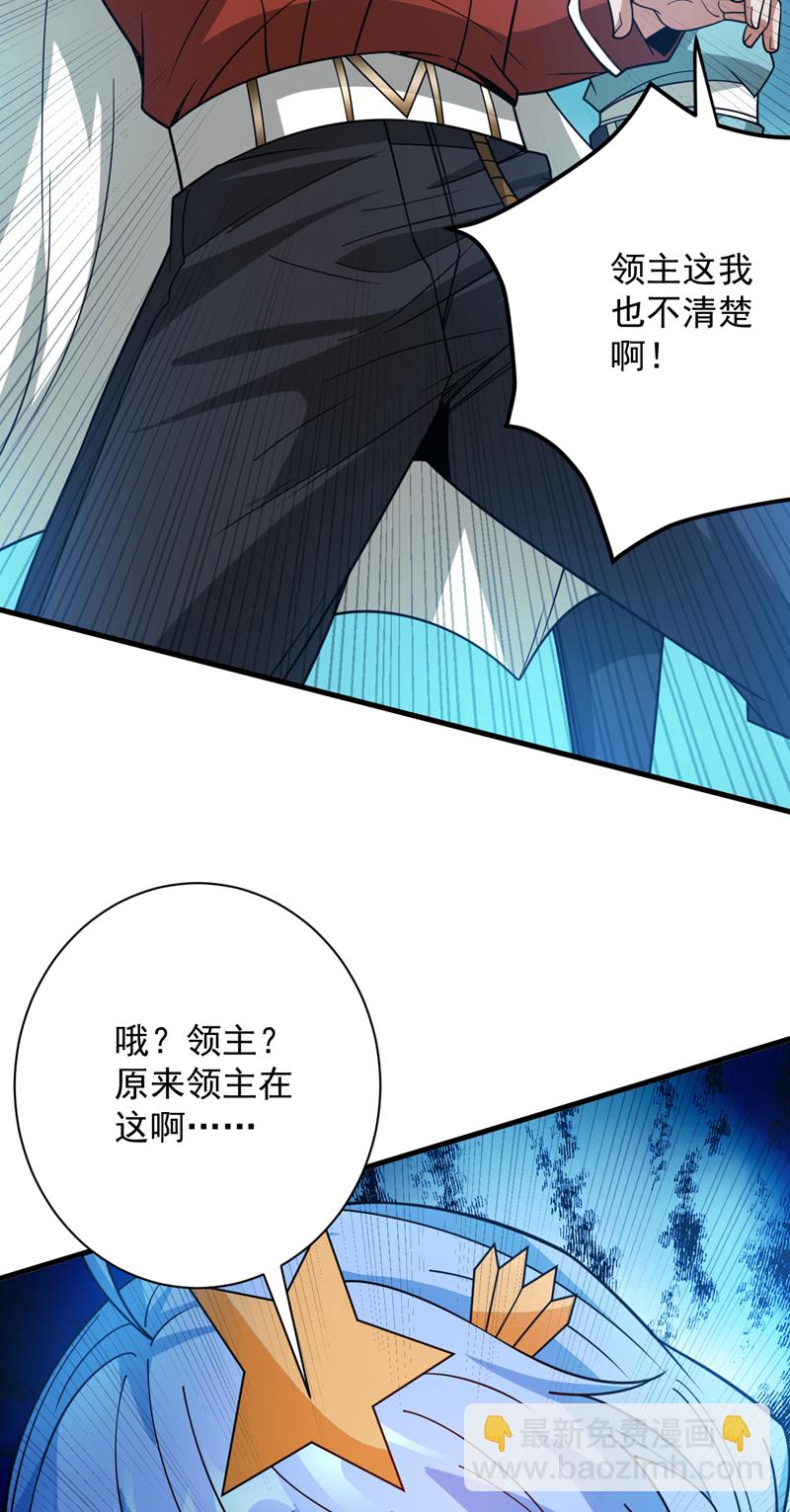 隱居十萬年，後代請我出山 - 第207話 在逃公主凌波！ - 5