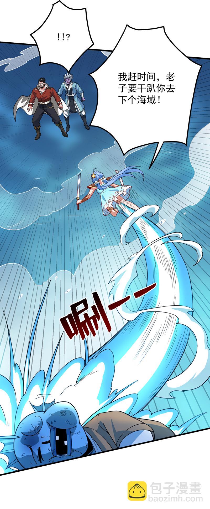 隱居十萬年，後代請我出山 - 第207話 在逃公主凌波！ - 7