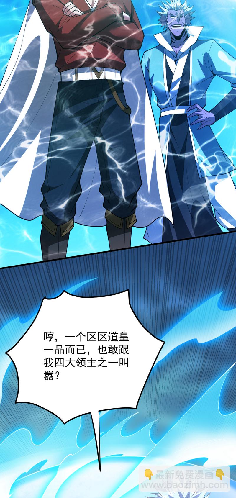 隱居十萬年，後代請我出山 - 第207話 在逃公主凌波！ - 2