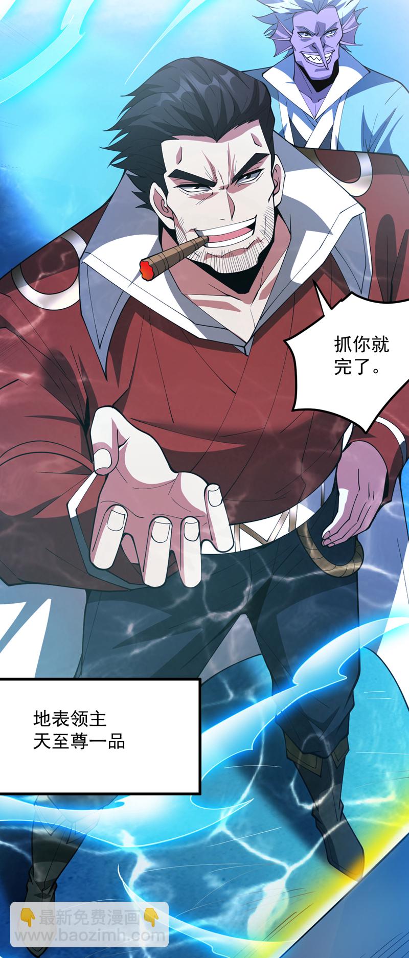 隱居十萬年，後代請我出山 - 第207話 在逃公主凌波！ - 3