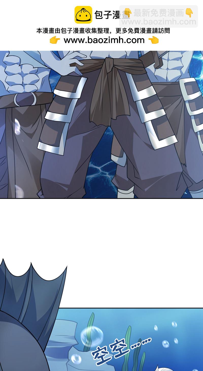 隱居十萬年，後代請我出山 - 第207話 在逃公主凌波！ - 5