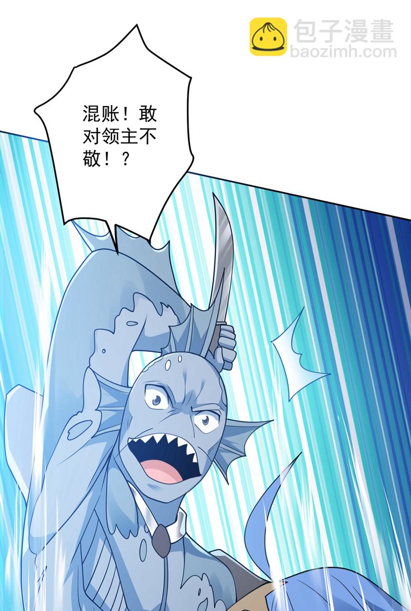 隱居十萬年，後代請我出山 - 第207話 在逃公主凌波！ - 1