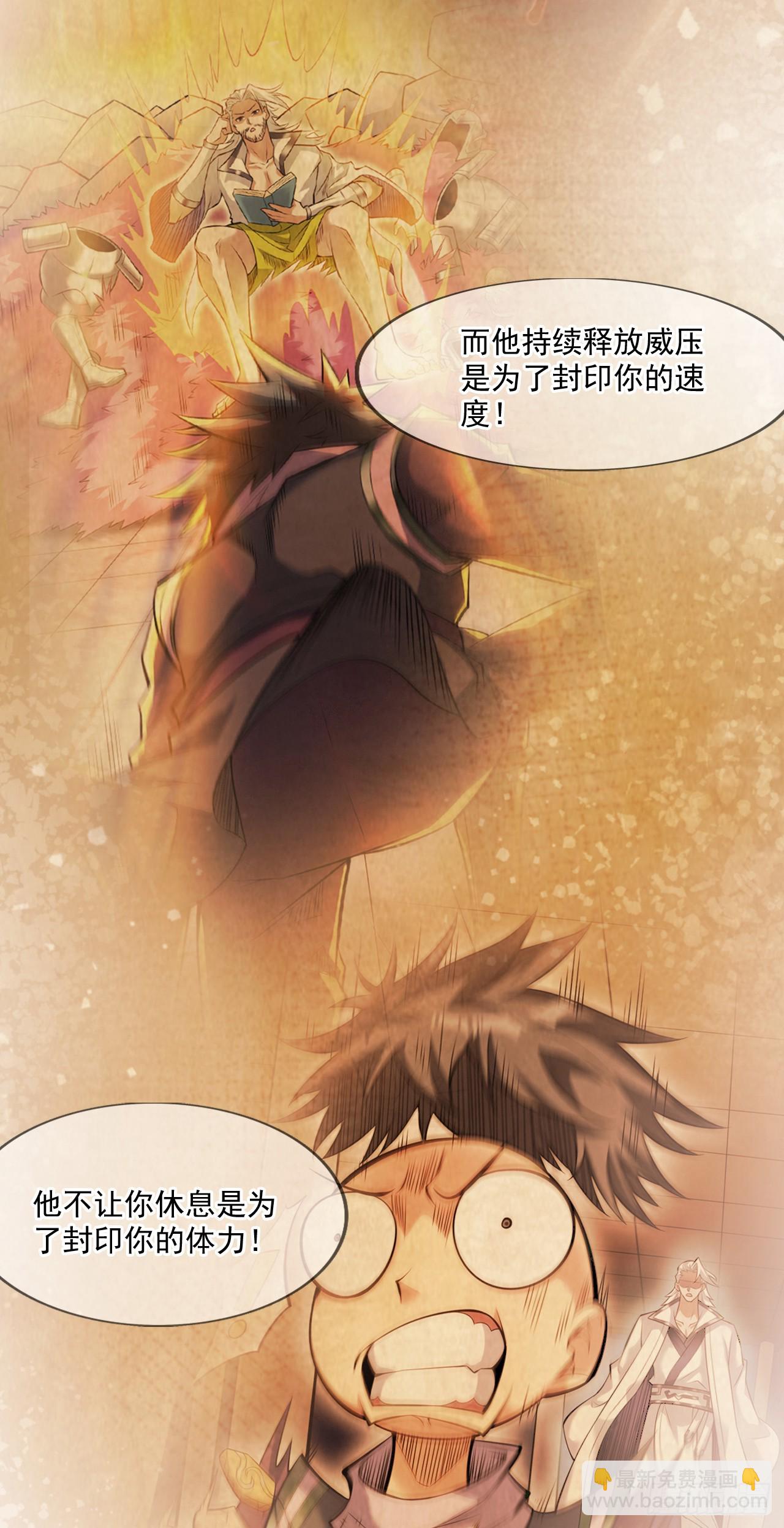 隱居十萬年，後代請我出山 - 第22話 主人這人老傲嬌了~ - 5