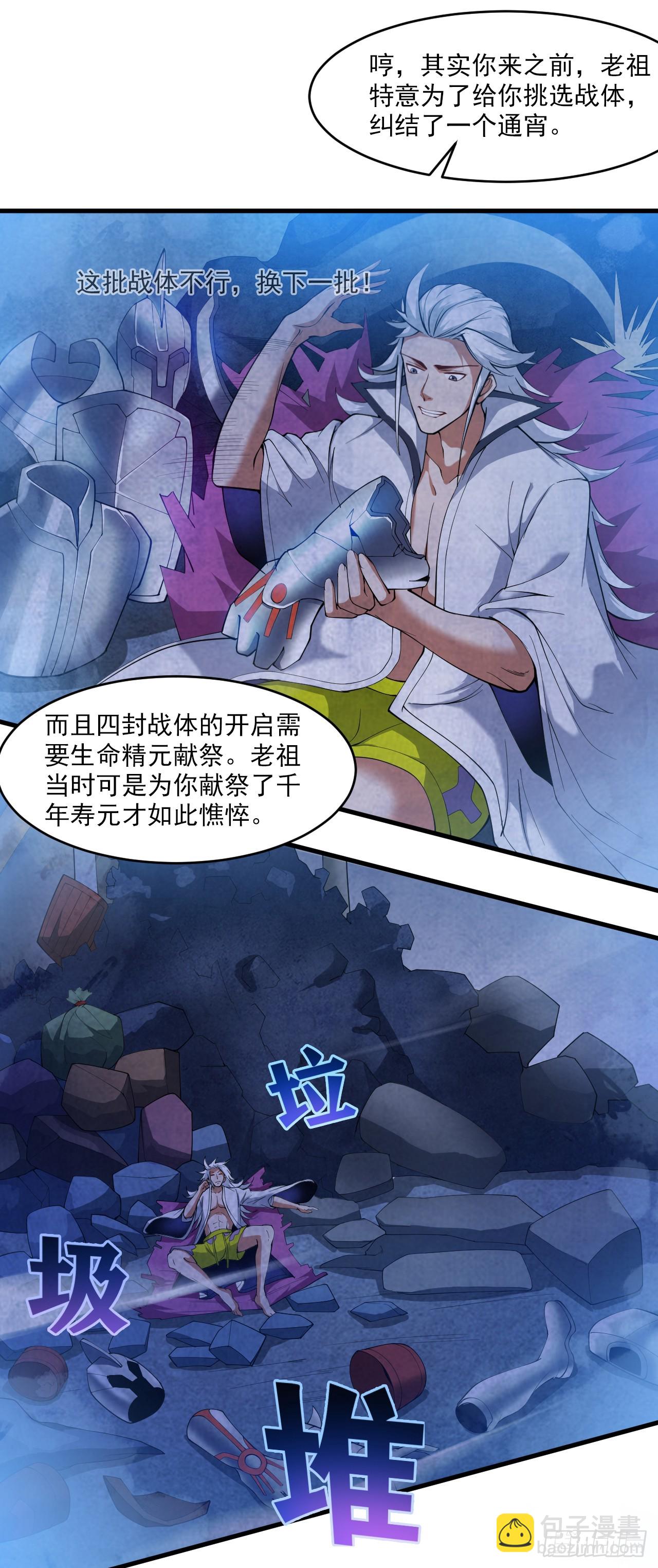 隱居十萬年，後代請我出山 - 第22話 主人這人老傲嬌了~ - 2