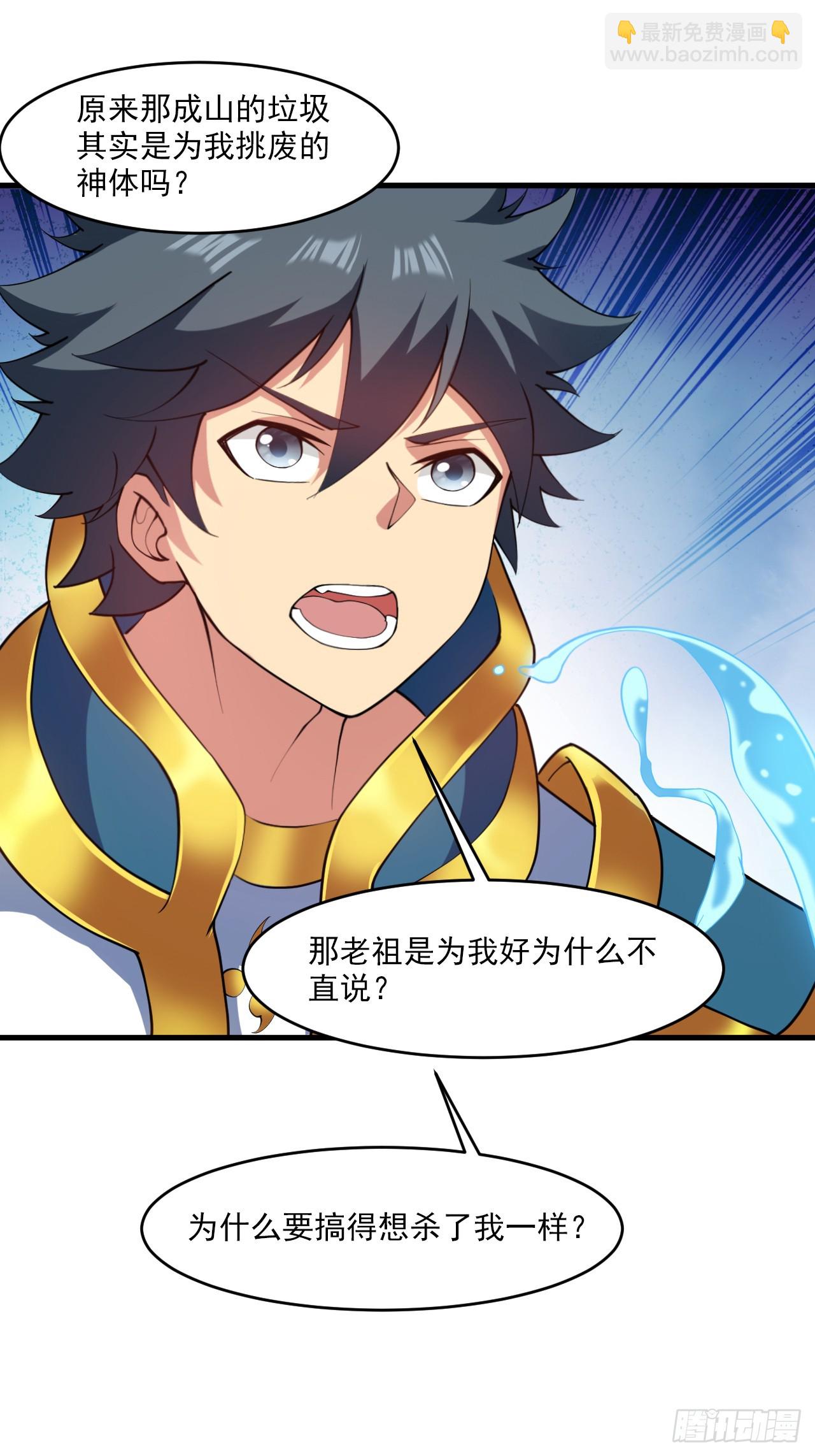 隱居十萬年，後代請我出山 - 第22話 主人這人老傲嬌了~ - 4