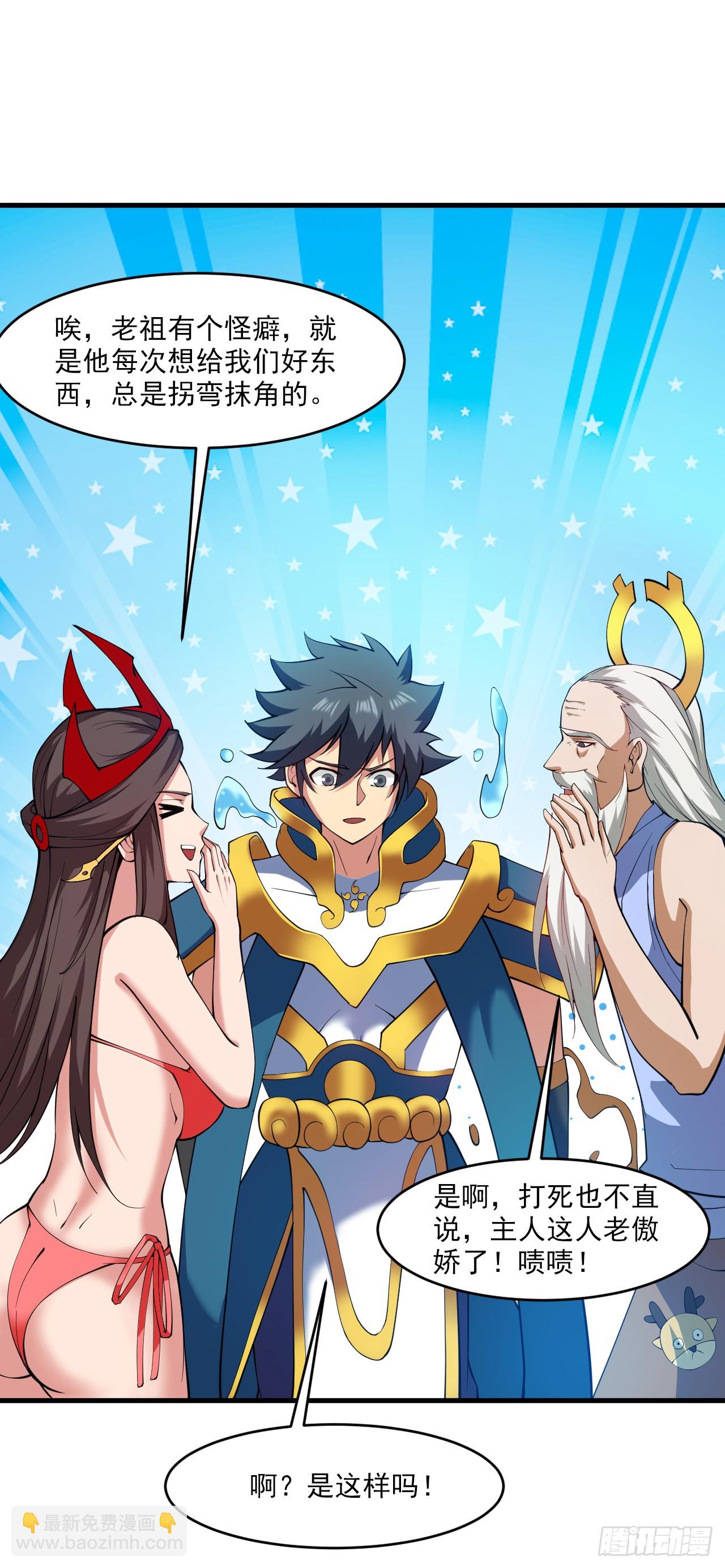 隱居十萬年，後代請我出山 - 第22話 主人這人老傲嬌了~ - 5