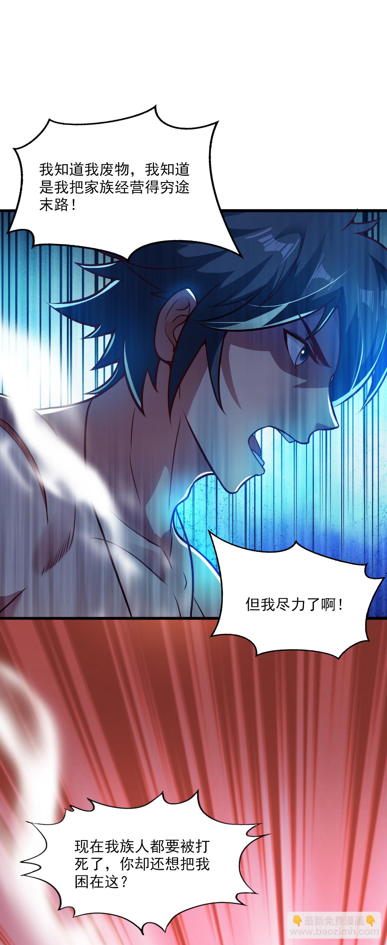 隱居十萬年，後代請我出山 - 第22話 主人這人老傲嬌了~ - 3