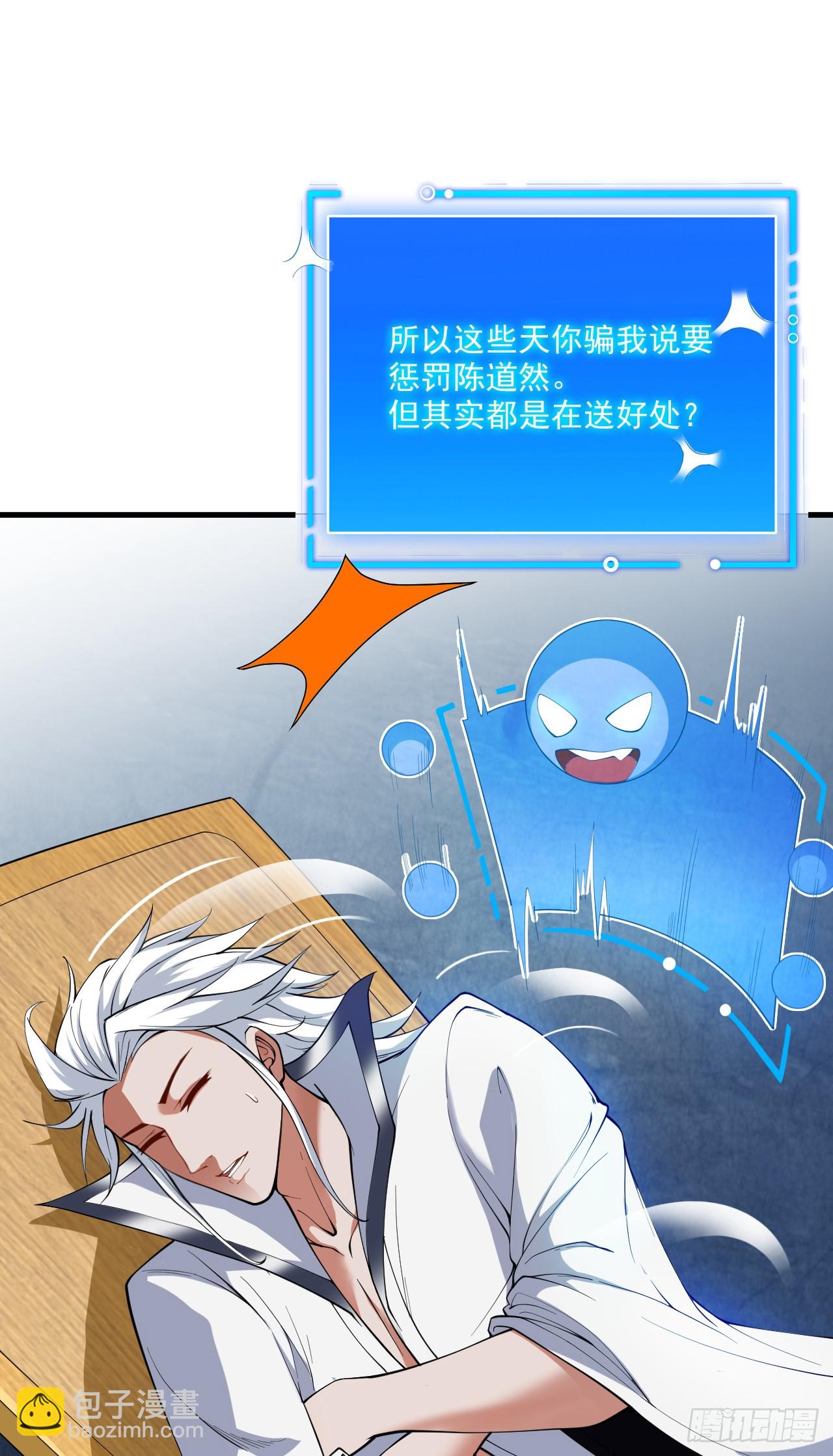 隱居十萬年，後代請我出山 - 第22話 主人這人老傲嬌了~ - 1