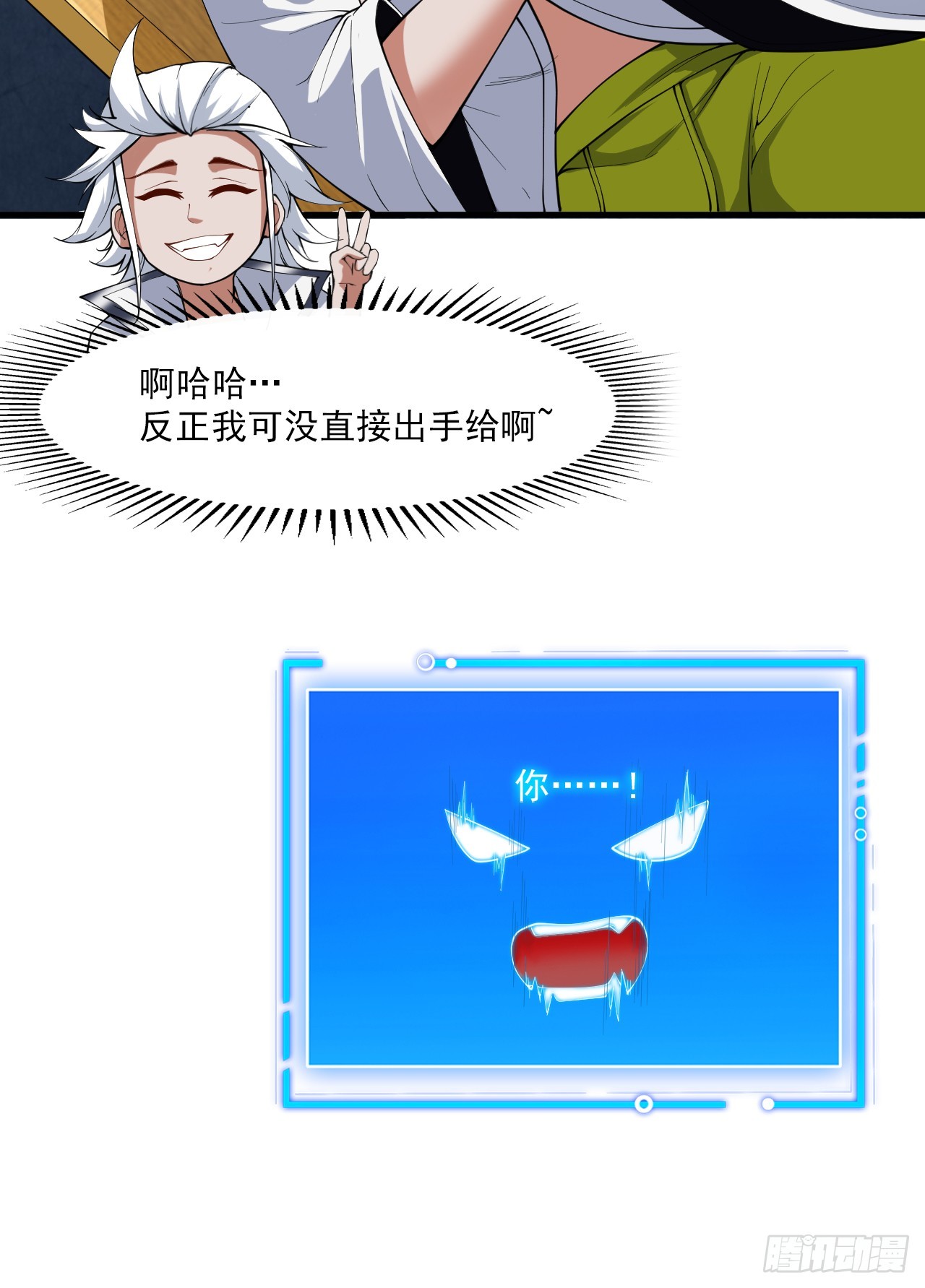 隱居十萬年，後代請我出山 - 第22話 主人這人老傲嬌了~ - 2