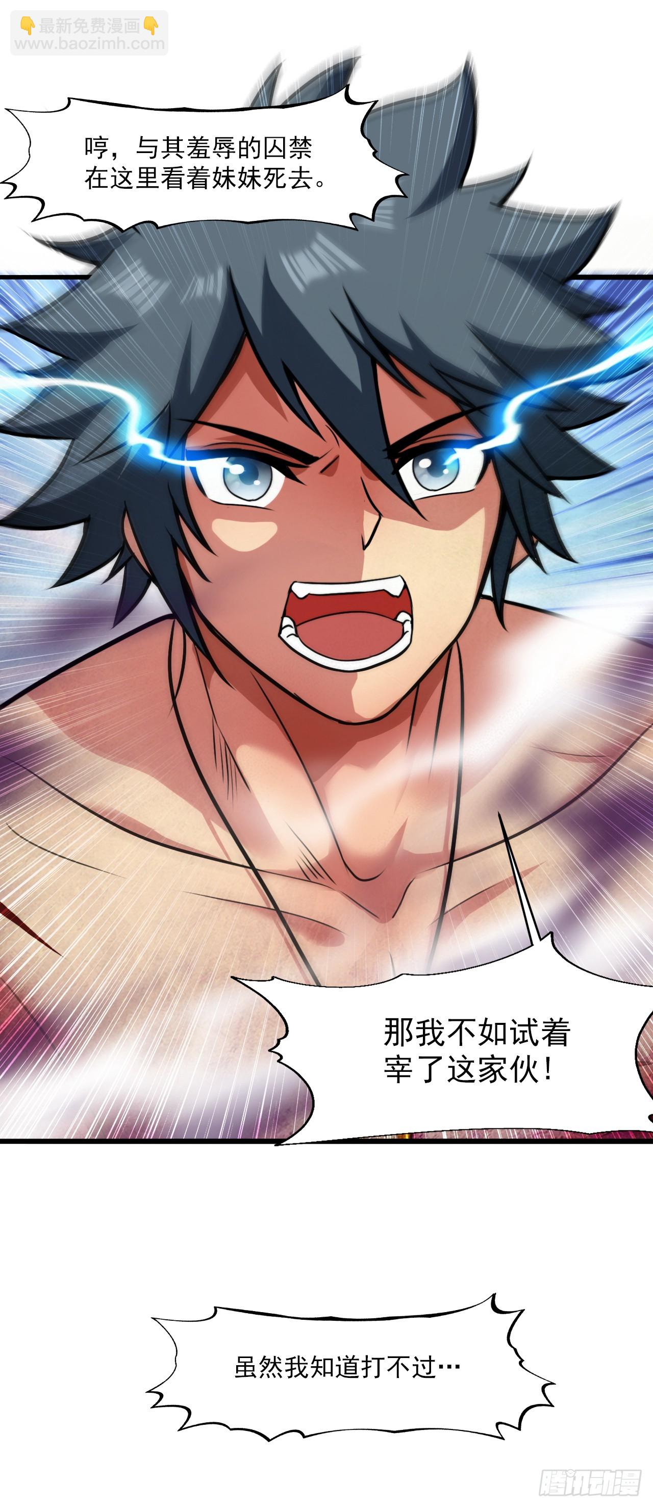 隱居十萬年，後代請我出山 - 第22話 主人這人老傲嬌了~ - 6