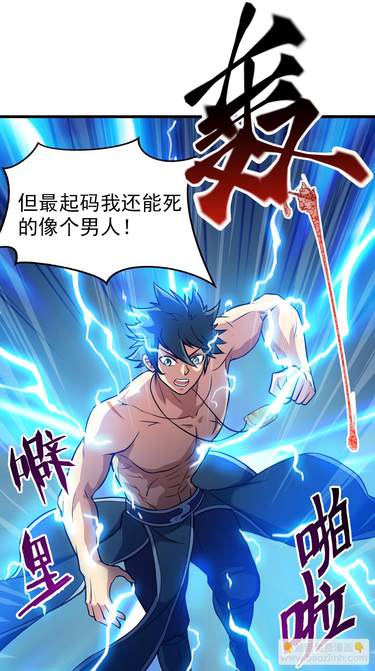 隱居十萬年，後代請我出山 - 第22話 主人這人老傲嬌了~ - 1