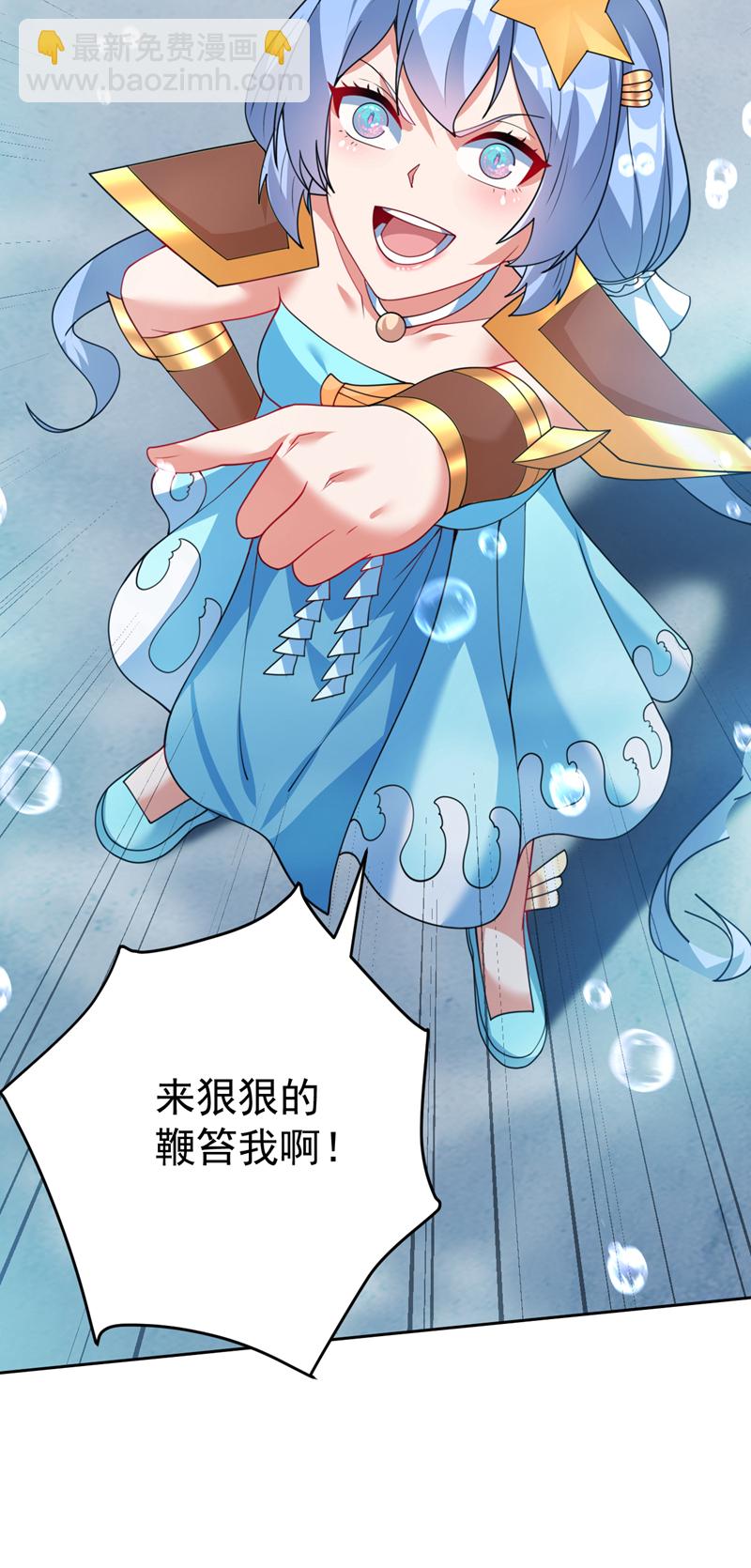 隱居十萬年，後代請我出山 - 第209話 海域君主 - 5