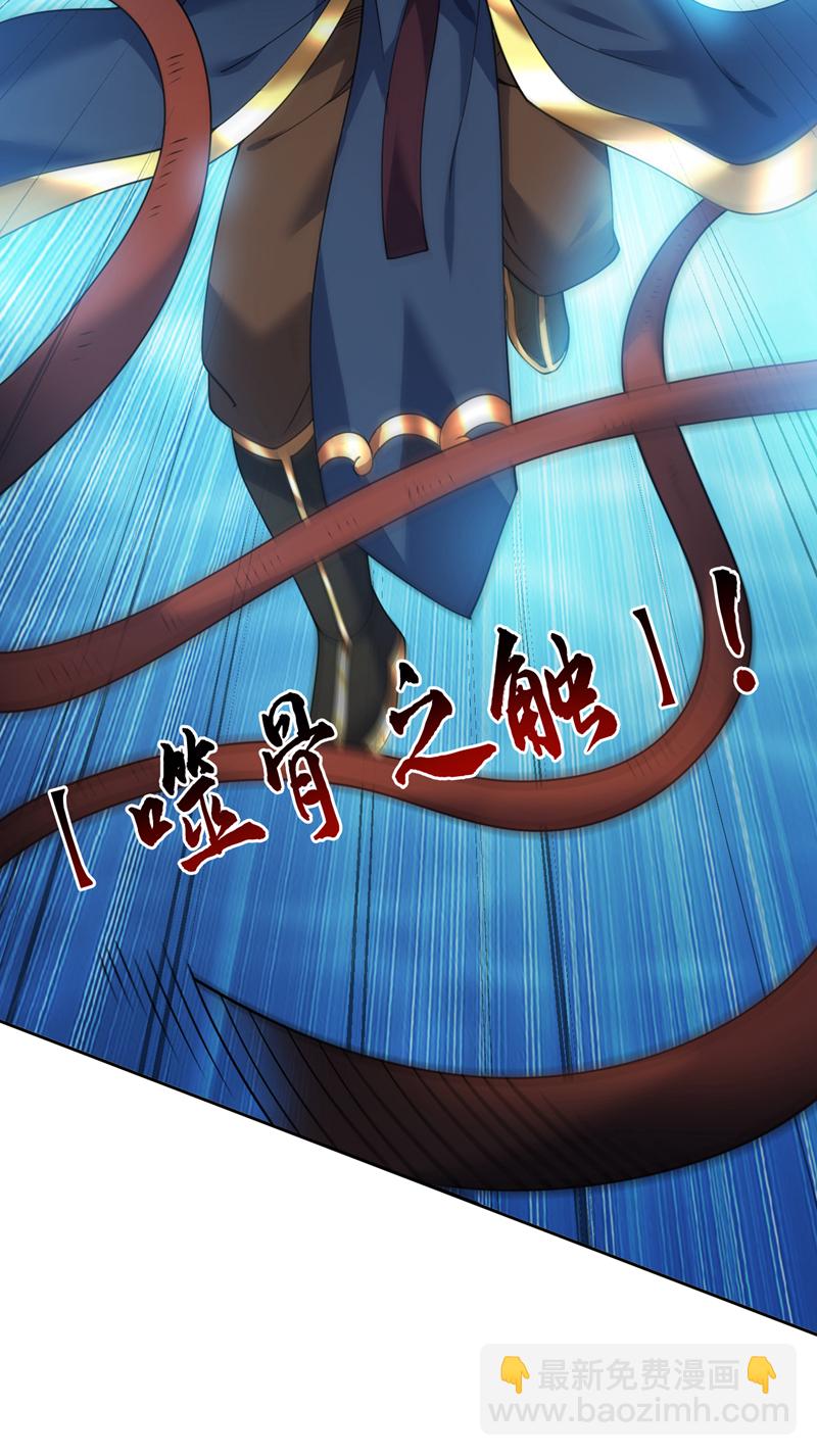 隱居十萬年，後代請我出山 - 第209話 海域君主 - 2