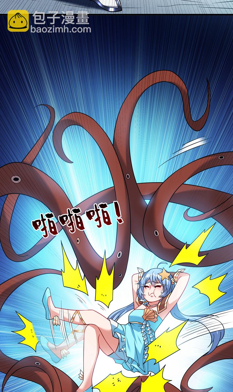 隱居十萬年，後代請我出山 - 第209話 海域君主 - 4