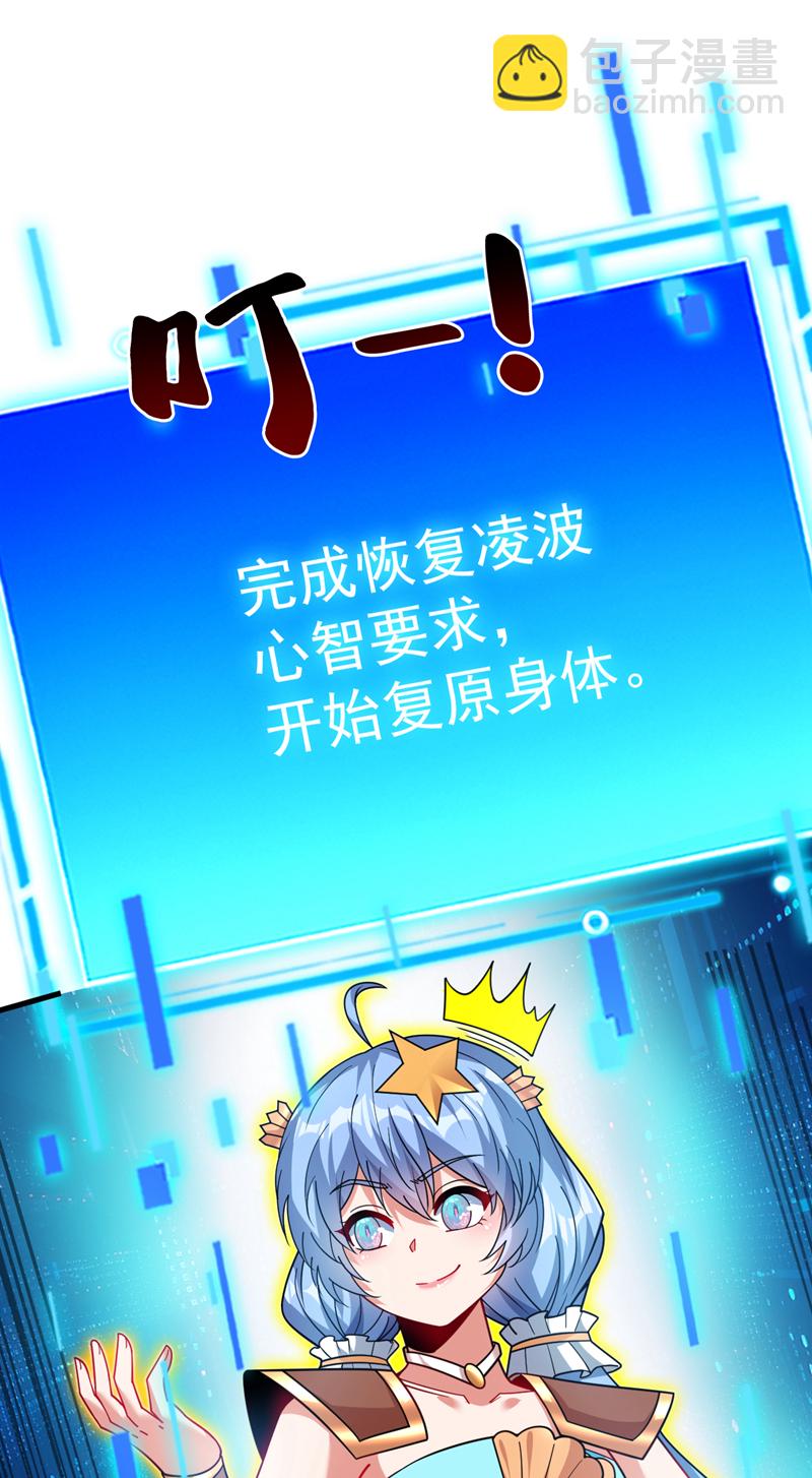 隱居十萬年，後代請我出山 - 第209話 海域君主 - 4