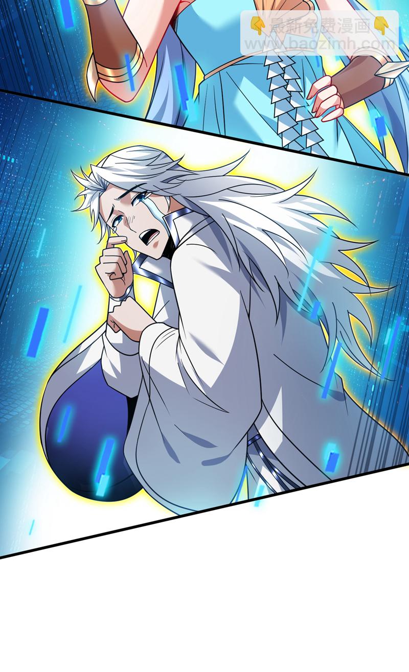 隱居十萬年，後代請我出山 - 第209話 海域君主 - 5